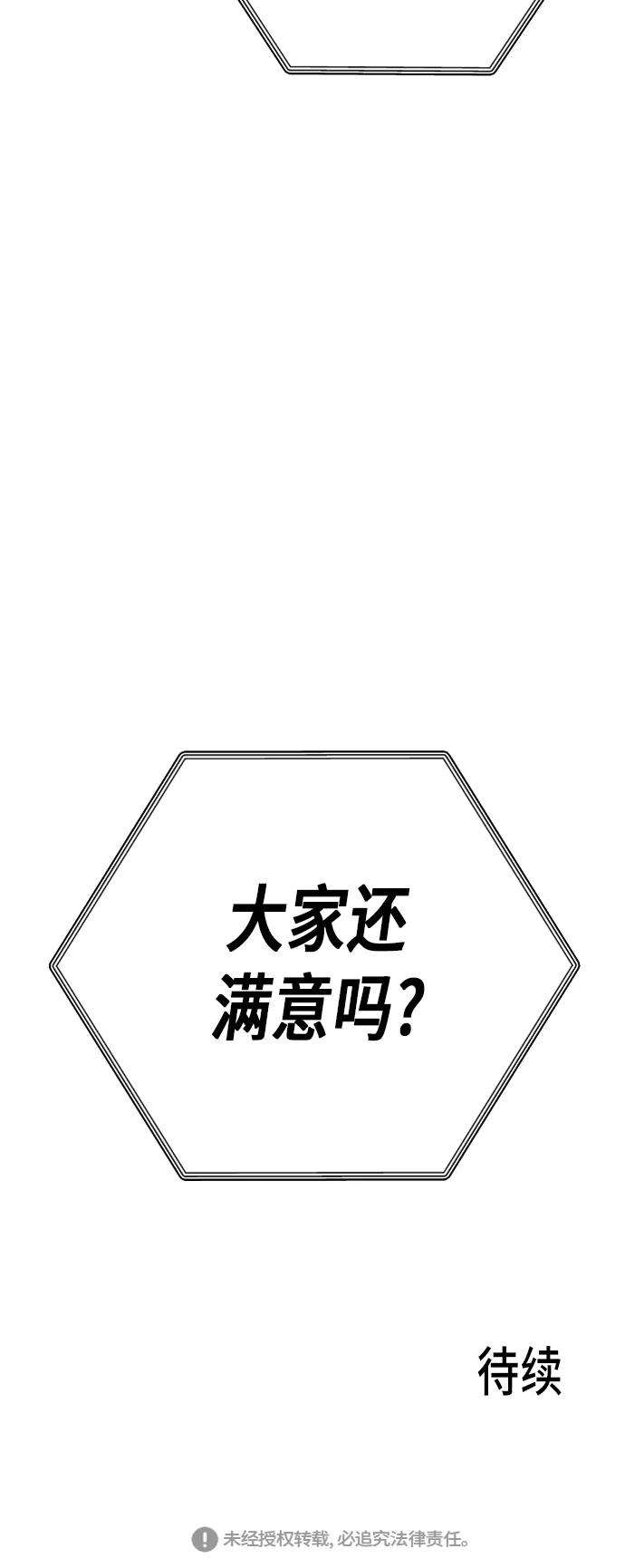 少女的审判44话