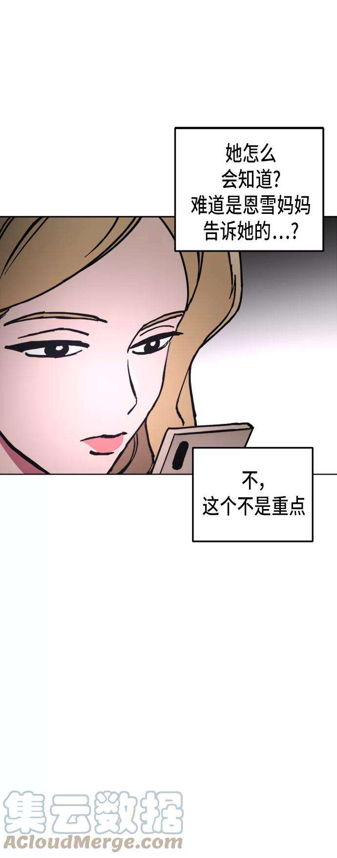 少女的审判44话