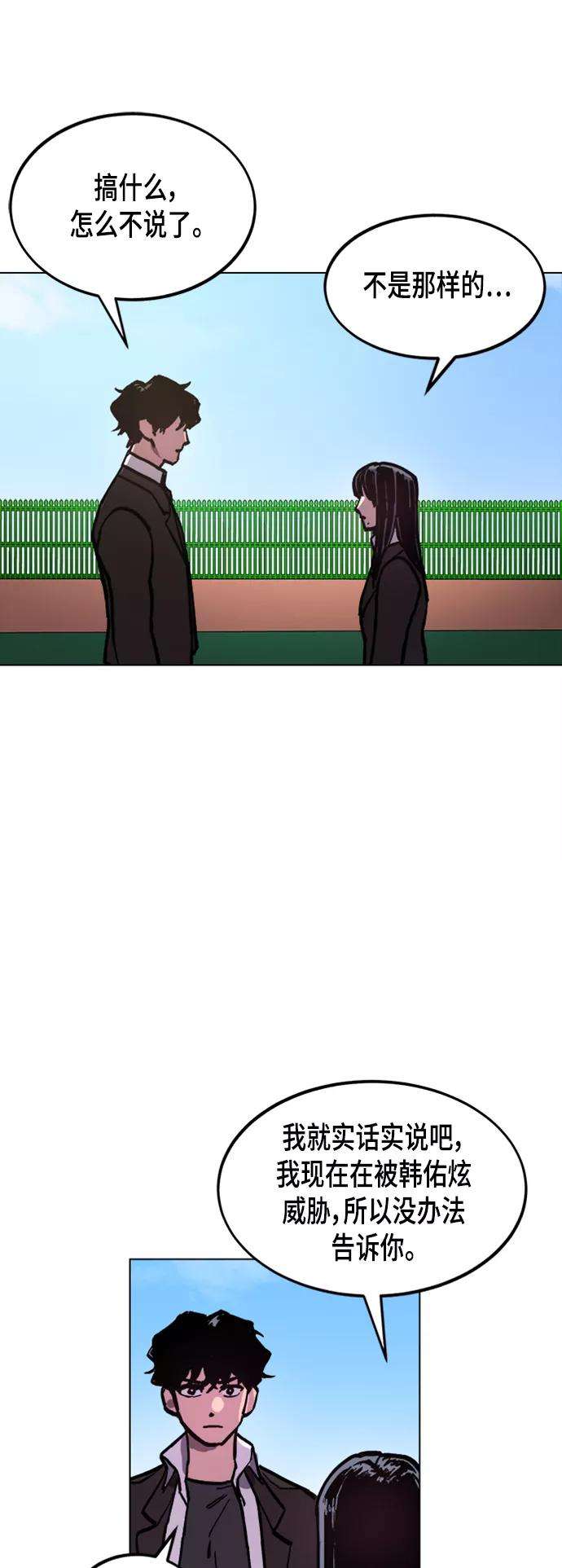 少女的审判46话