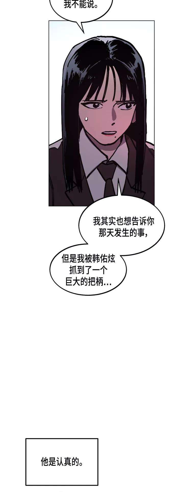 少女的审判46话