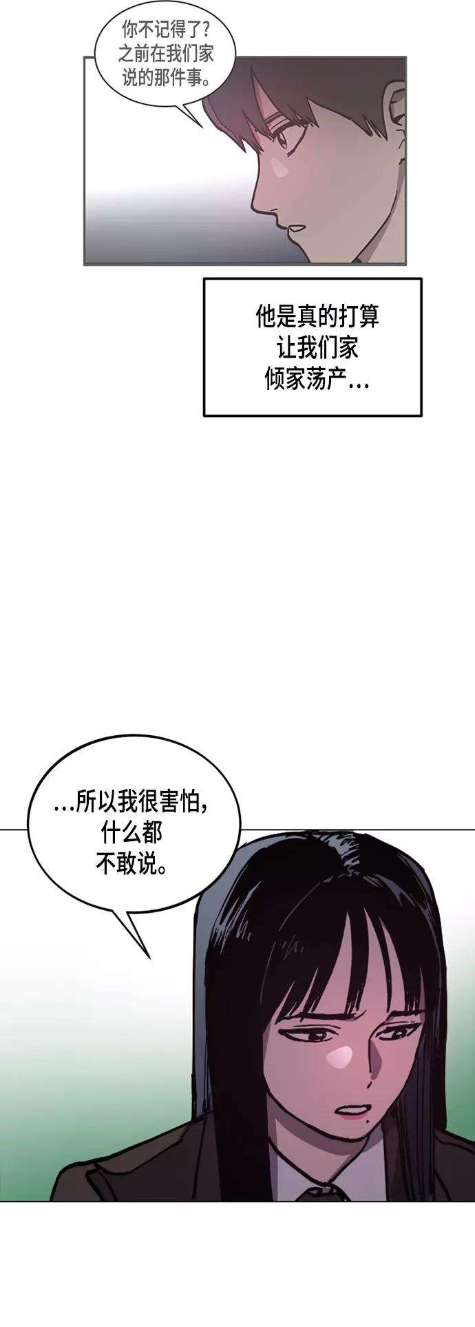 少女的审判46话