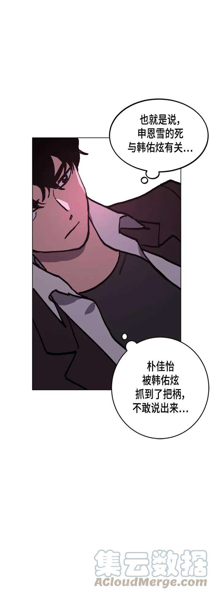 少女的审判46话