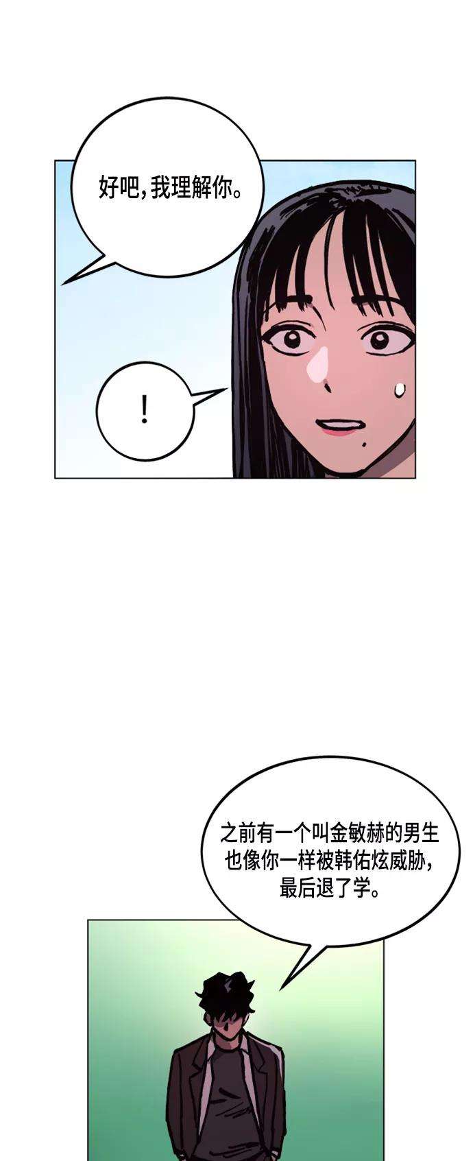 少女的审判46话