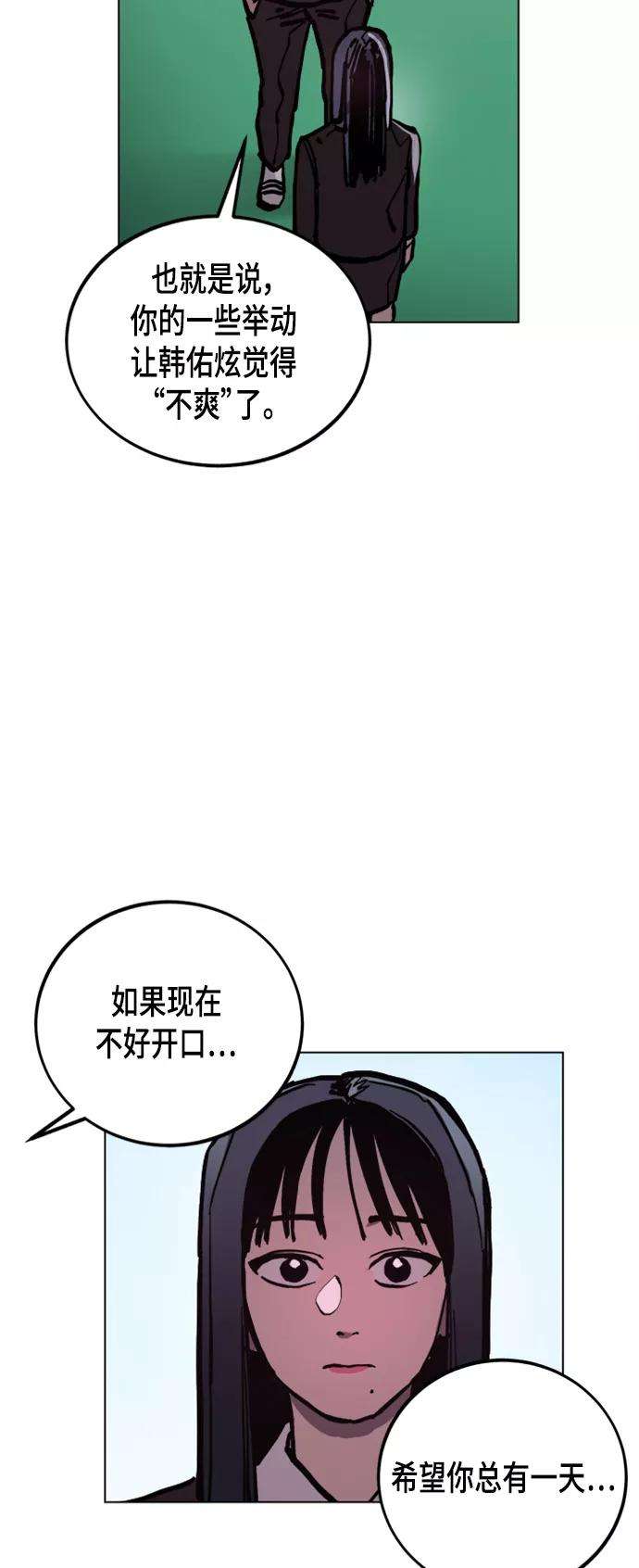 少女的审判46话