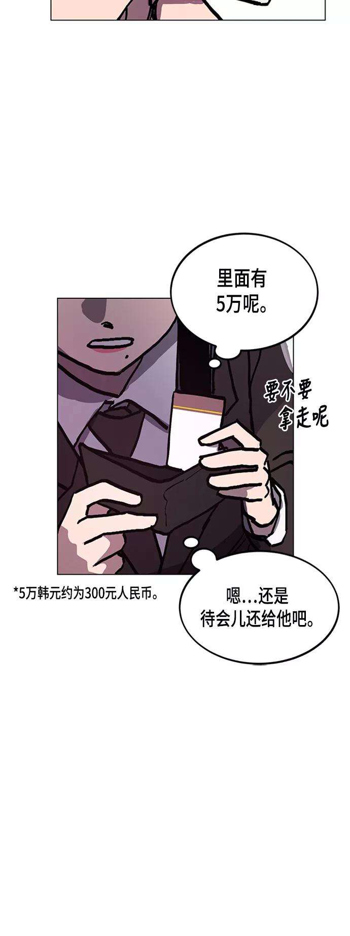 少女的审判46话