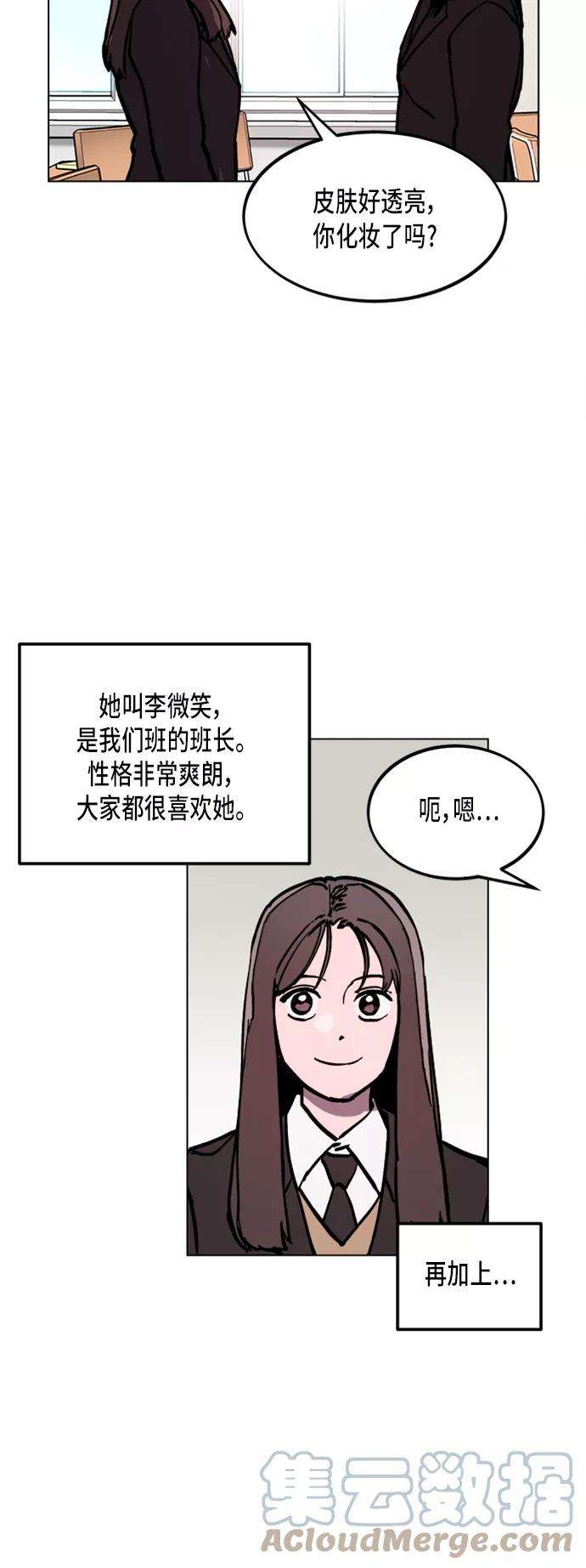 少女的审判46话