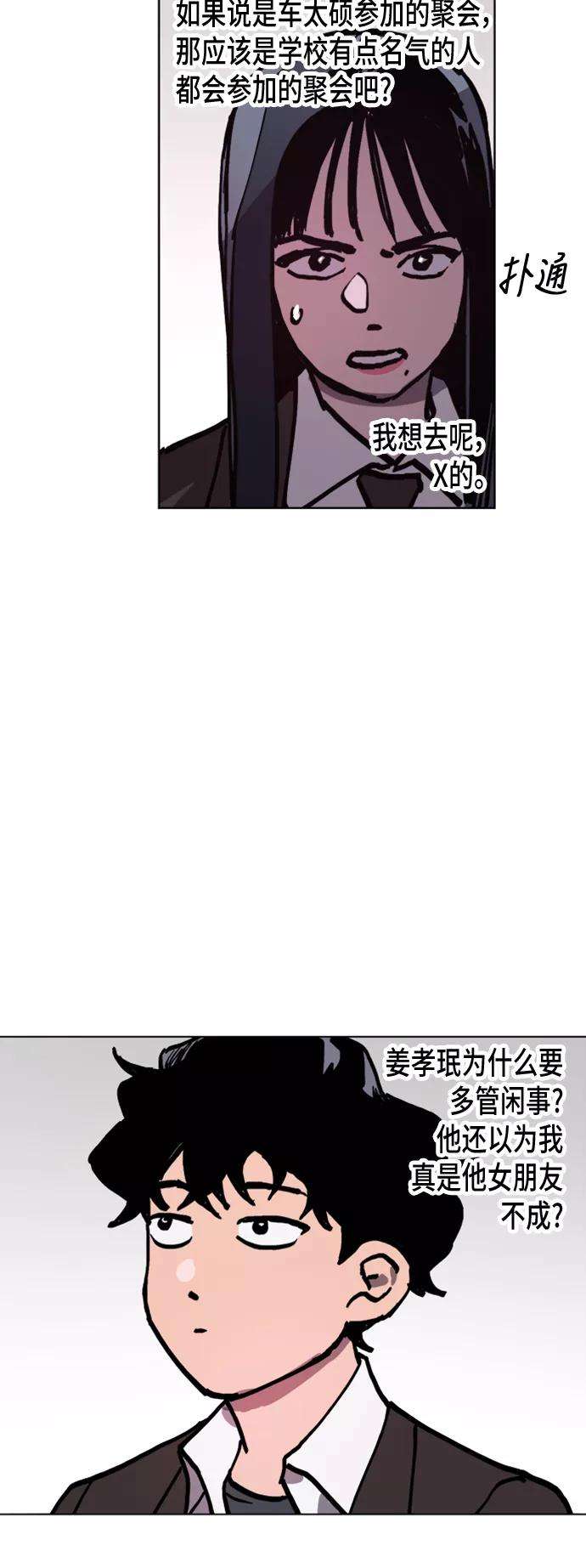 少女的审判46话