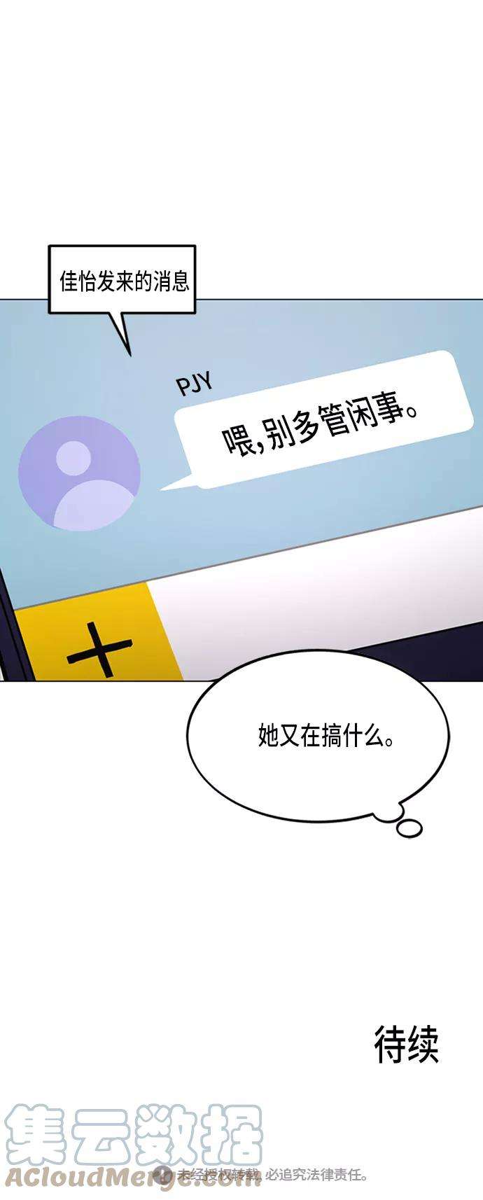 少女的审判46话