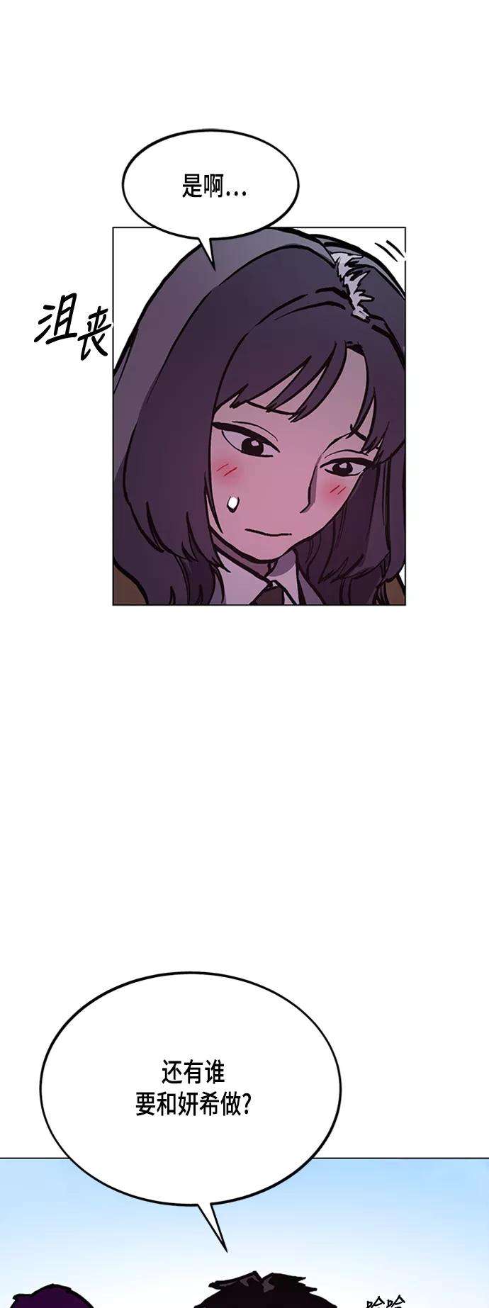 少女的审判46话