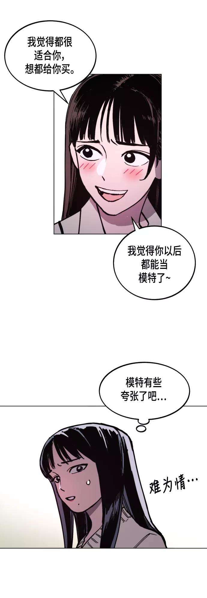 少女的审判47话