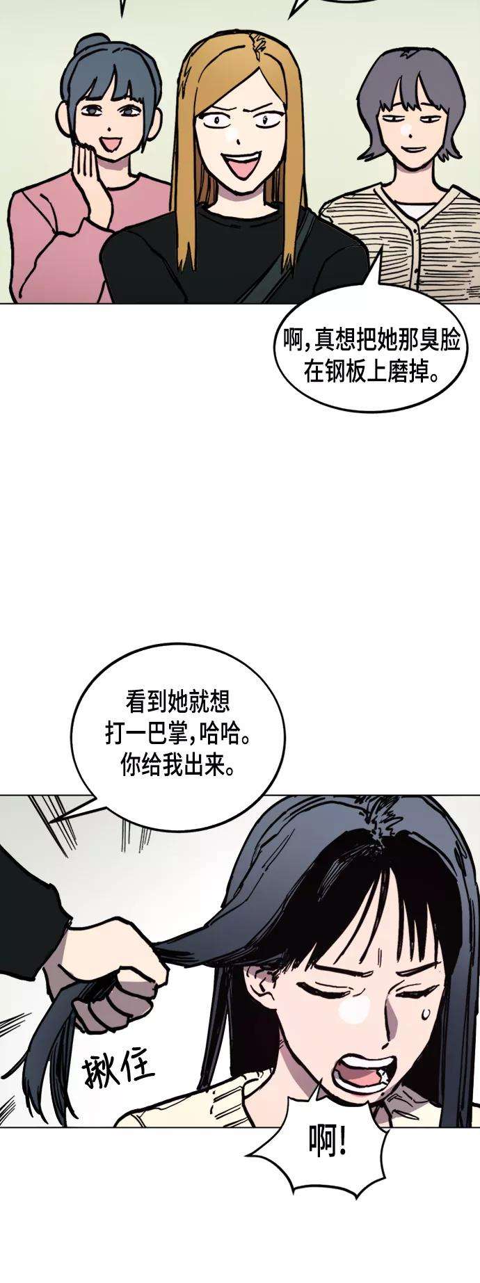 少女的审判47话