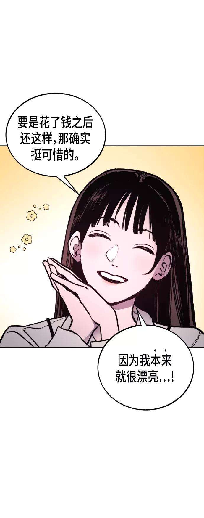 少女的审判47话