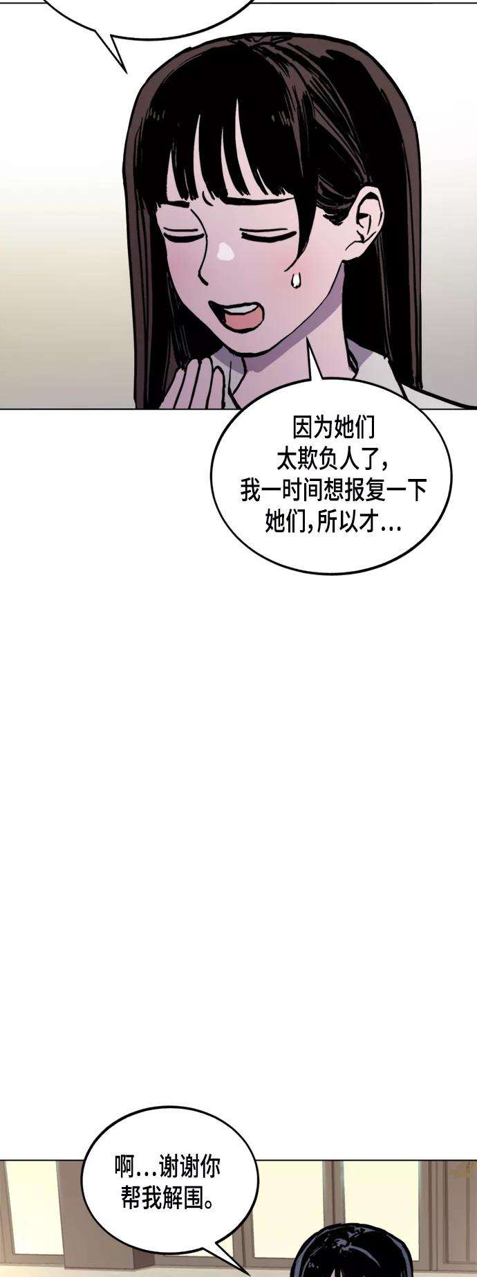 少女的审判47话