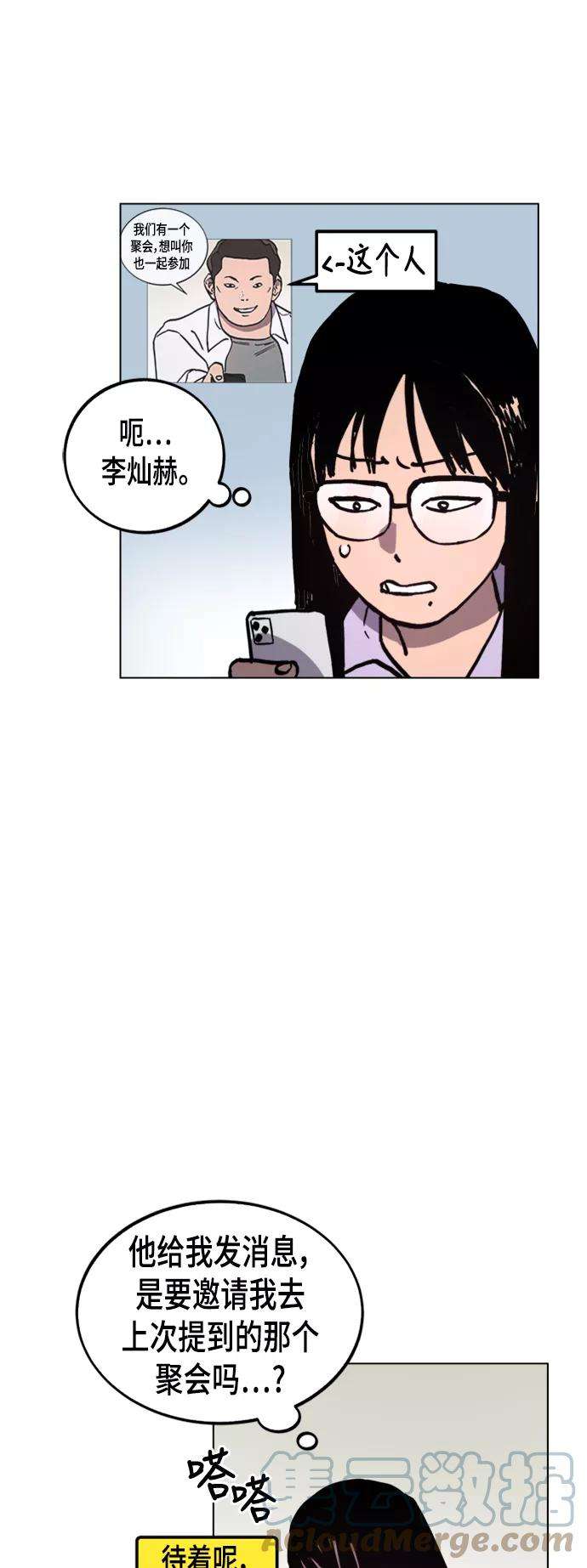 少女的审判47话