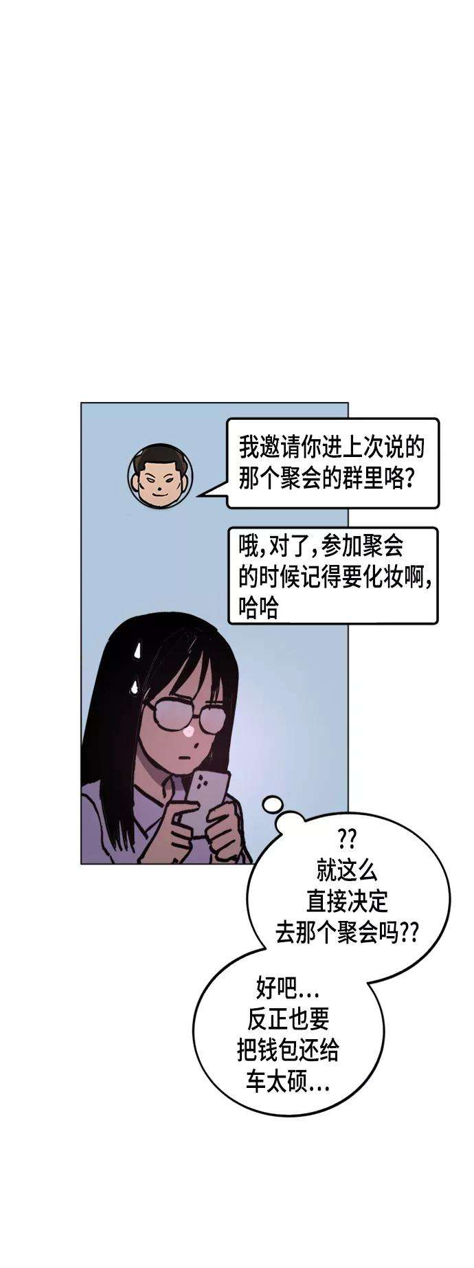 少女的审判47话