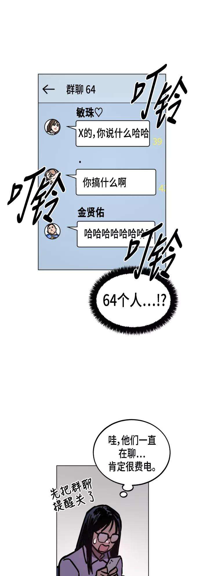 少女的审判47话