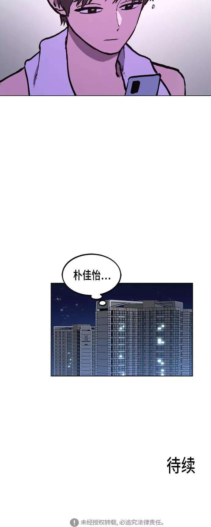 少女的审判47话