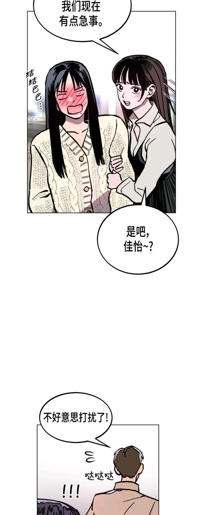少女的审判47话
