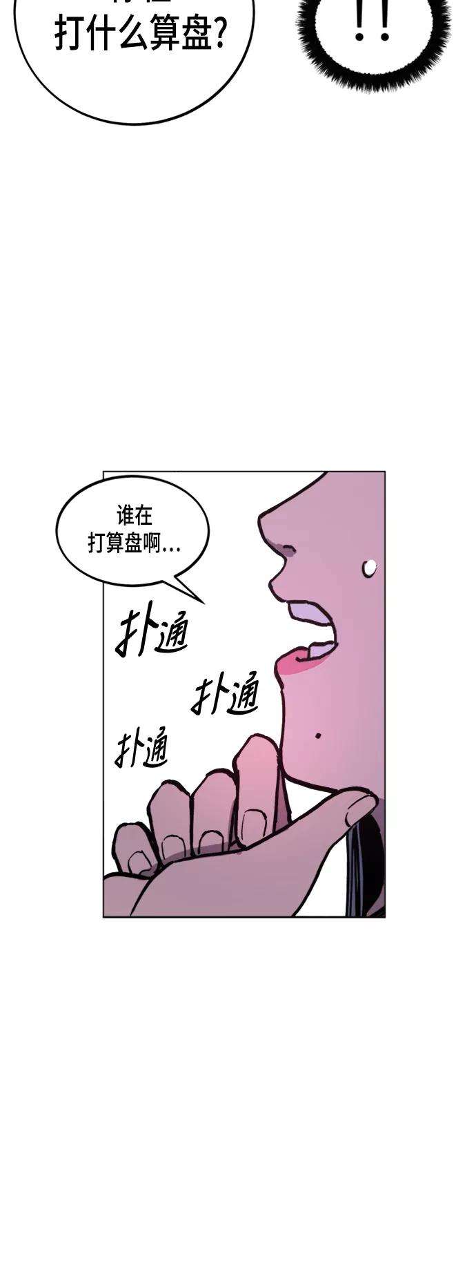 少女的审判48话