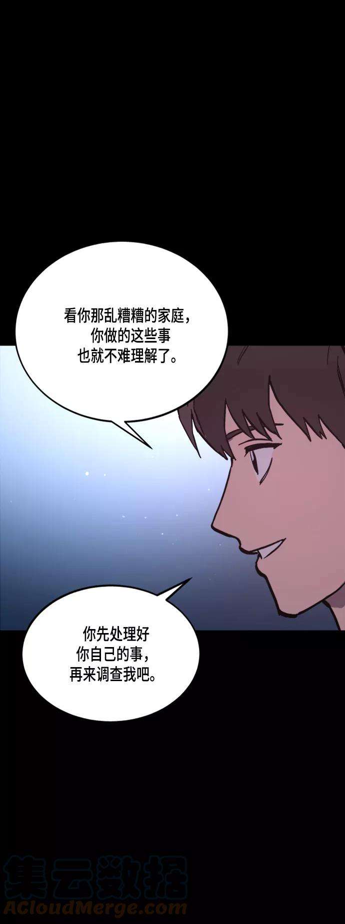 少女的审判48话