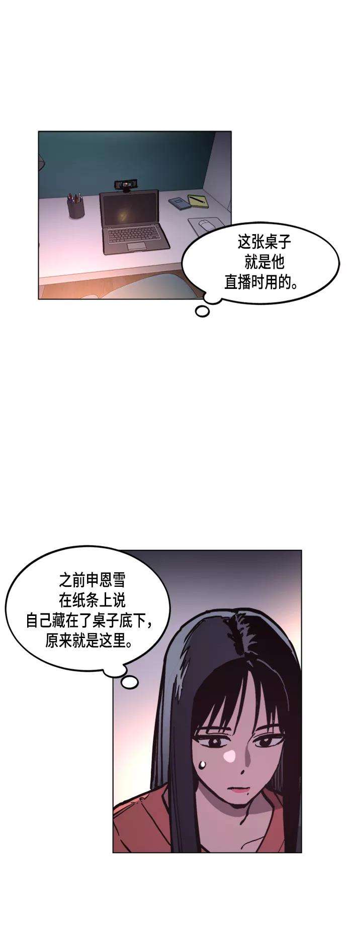 少女的审判48话