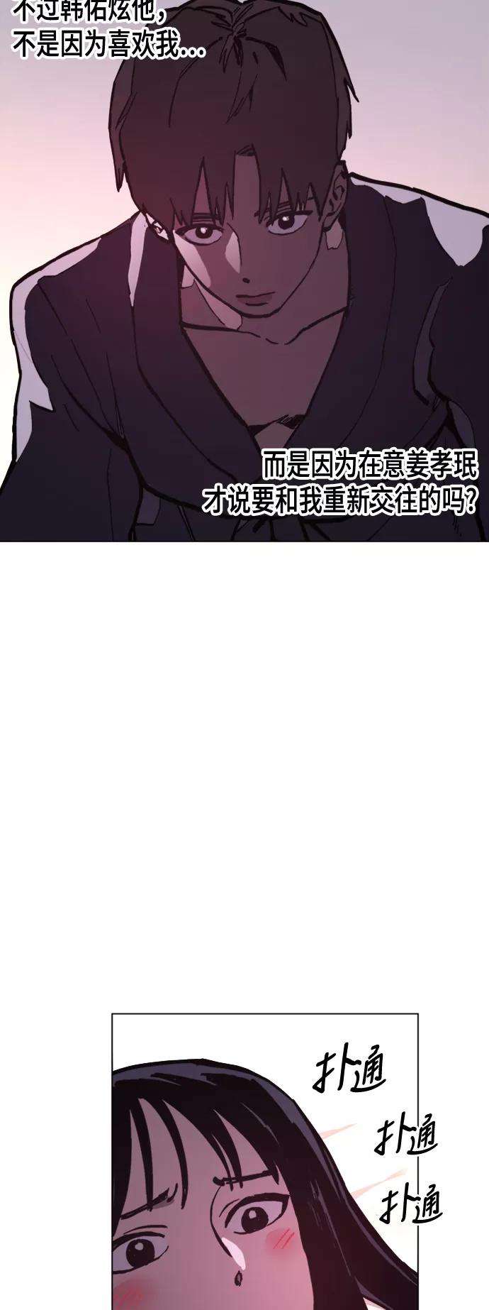 少女的审判48话