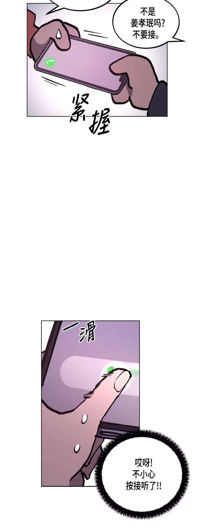 少女的审判48话