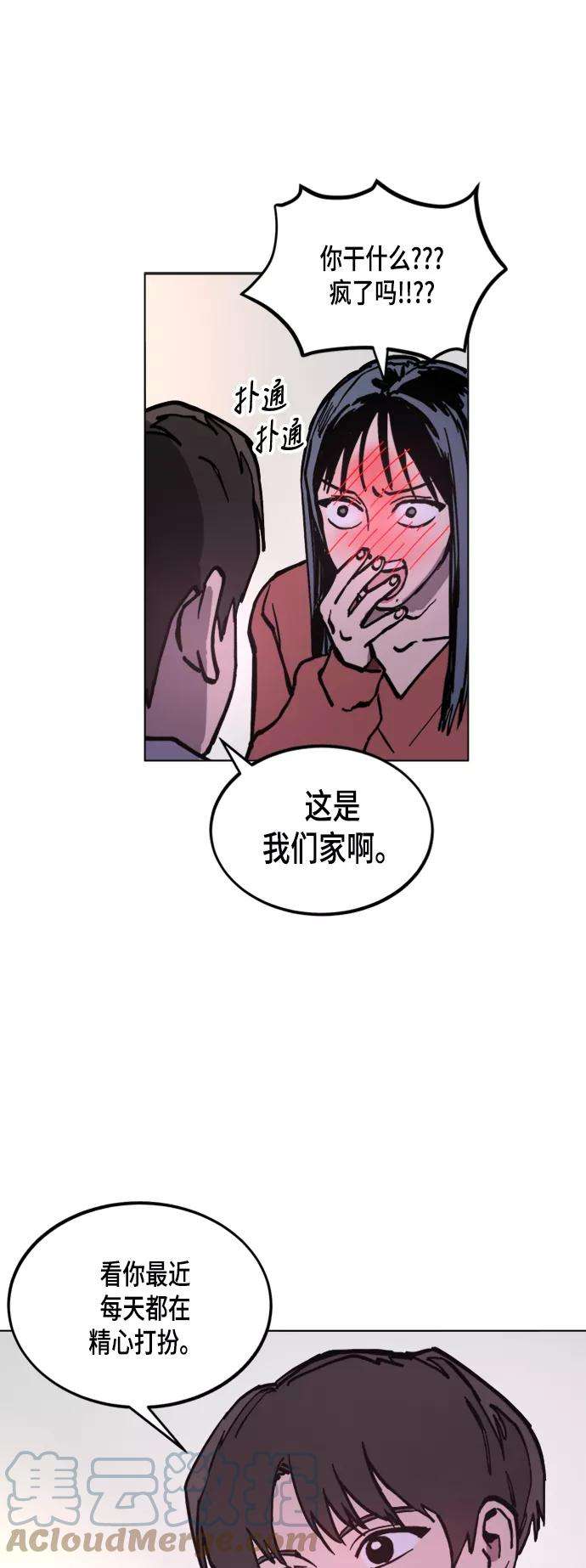 少女的审判48话