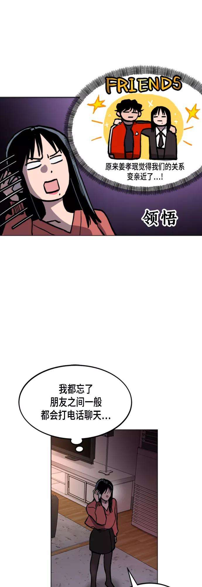 少女的审判49话