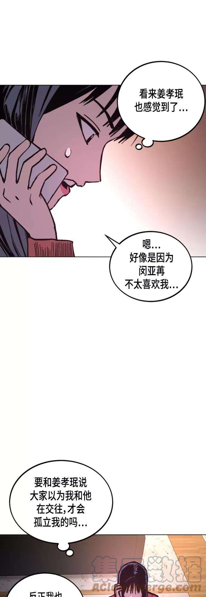 少女的审判49话