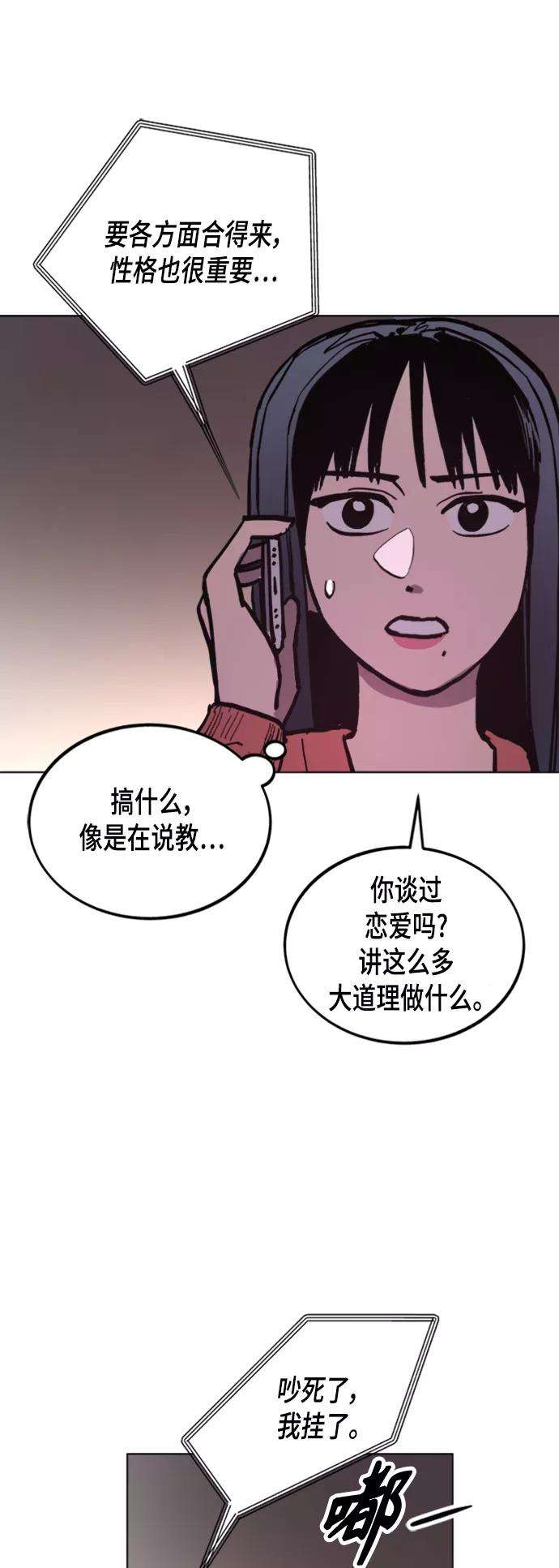 少女的审判49话