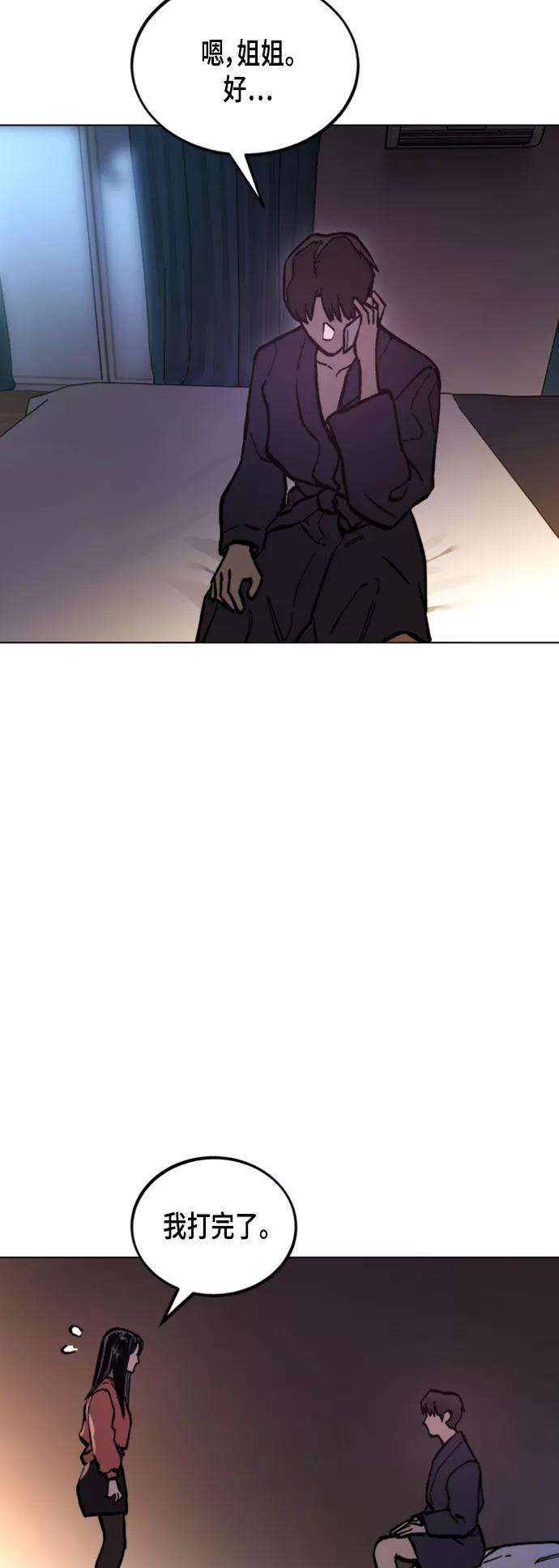 少女的审判49话