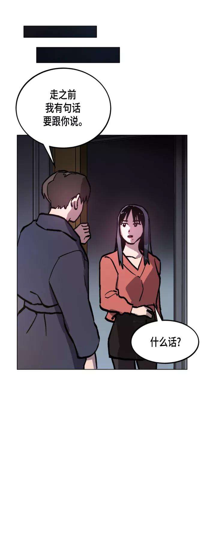 少女的审判49话