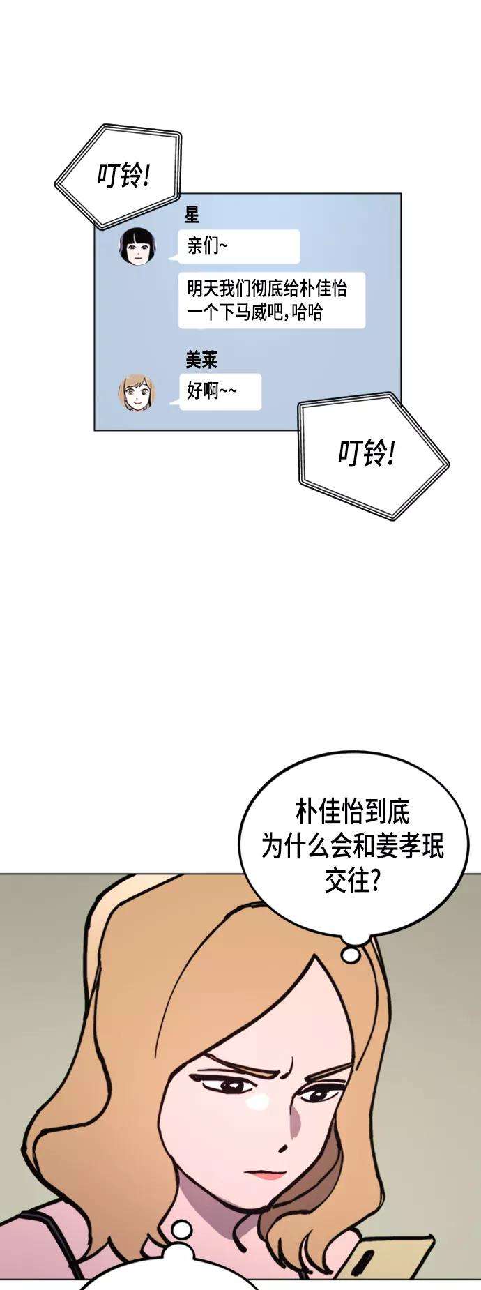 少女的审判49话