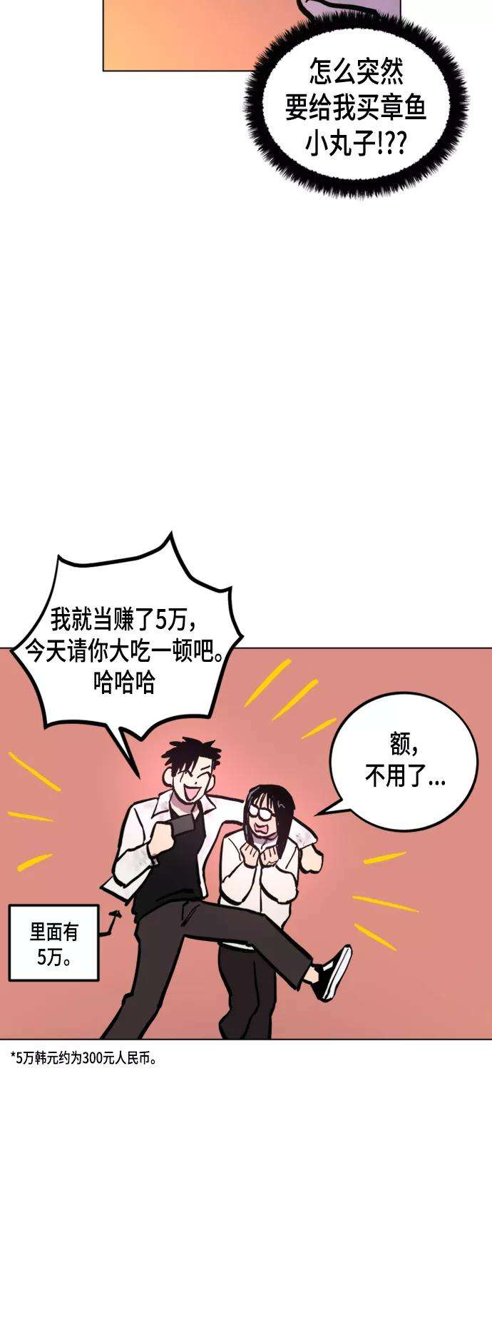 少女的审判49话
