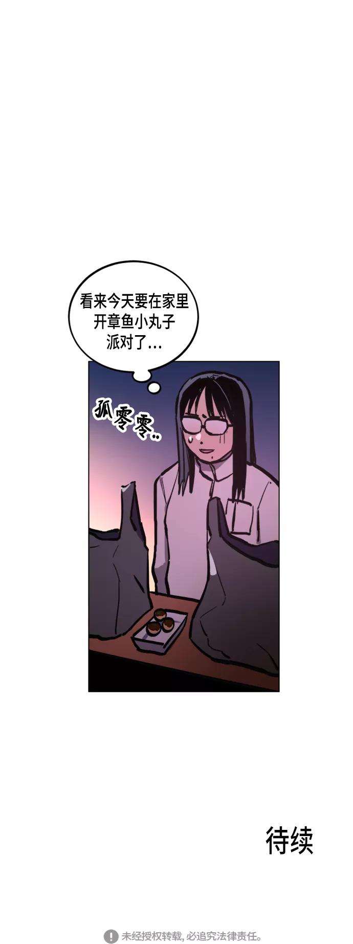 少女的审判49话