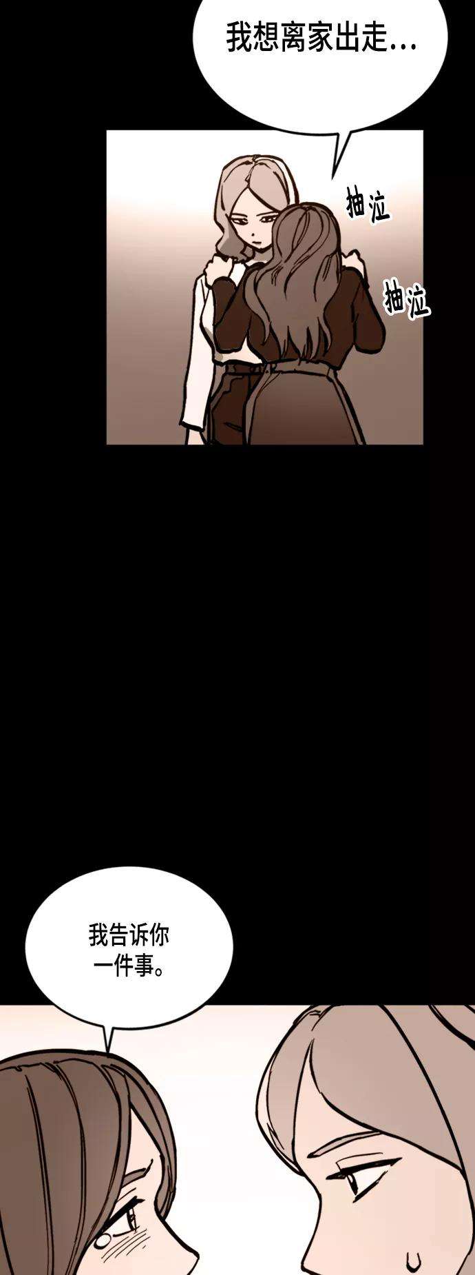 少女的审判49话