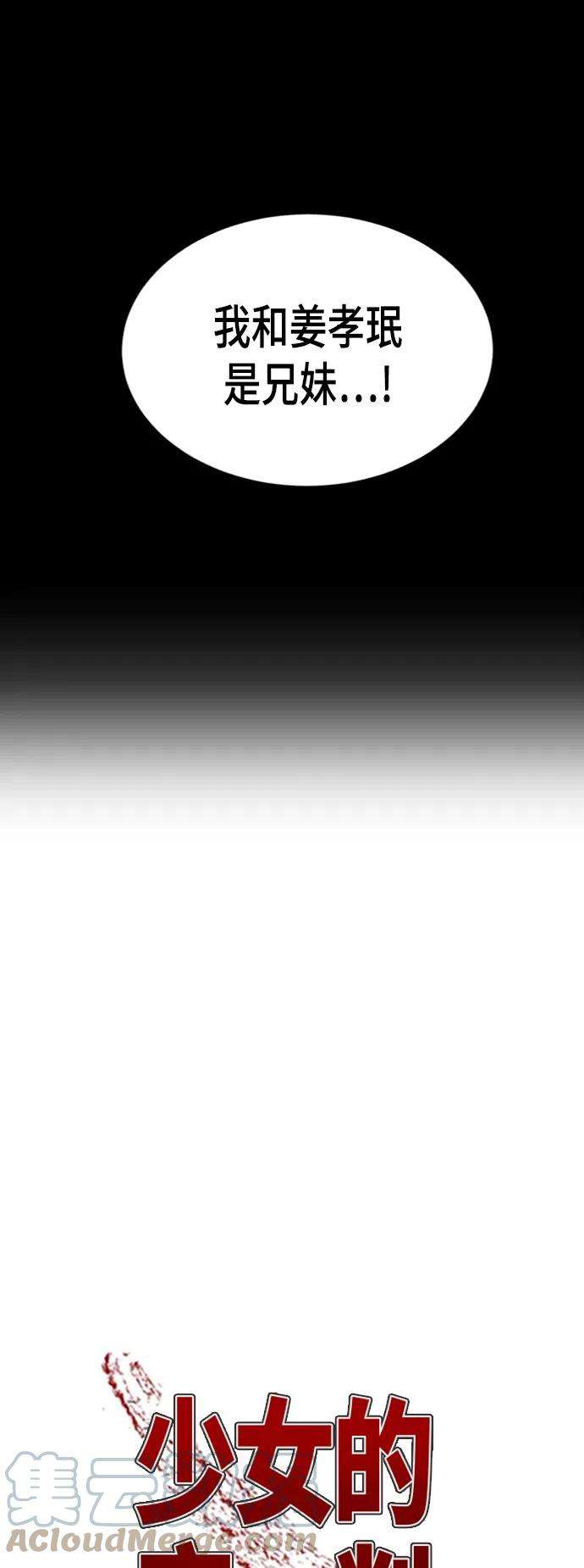 少女的审判49话