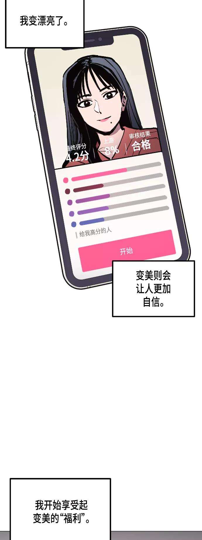 少女的审判50话