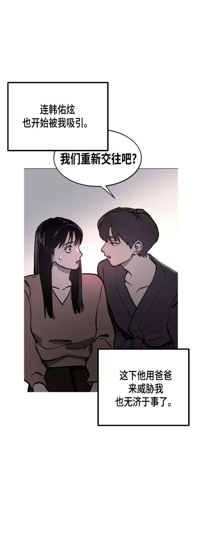 少女的审判50话