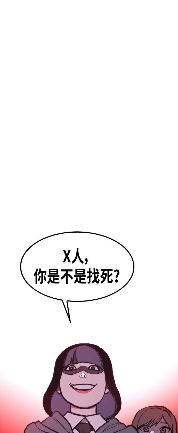 少女的审判50话