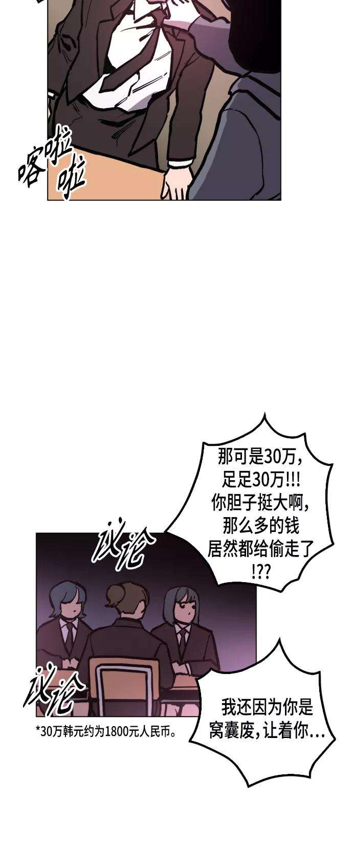 少女的审判50话