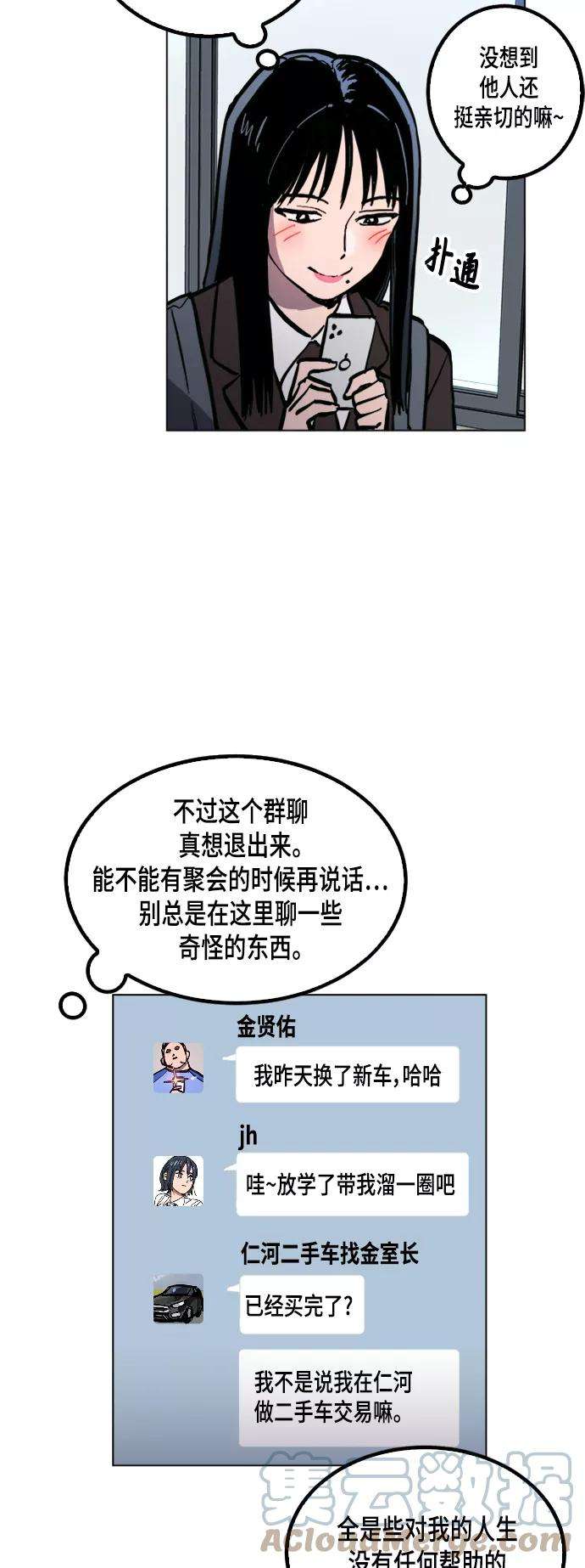 少女的审判50话