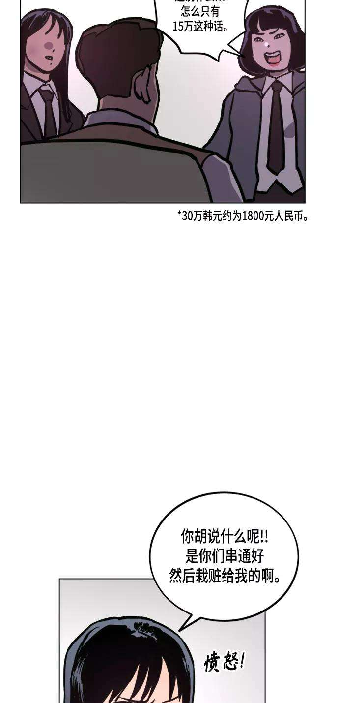 少女的审判51话