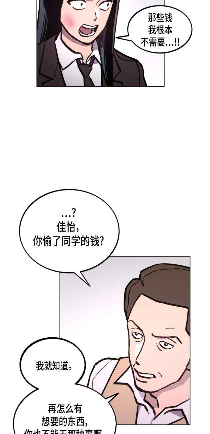 少女的审判51话