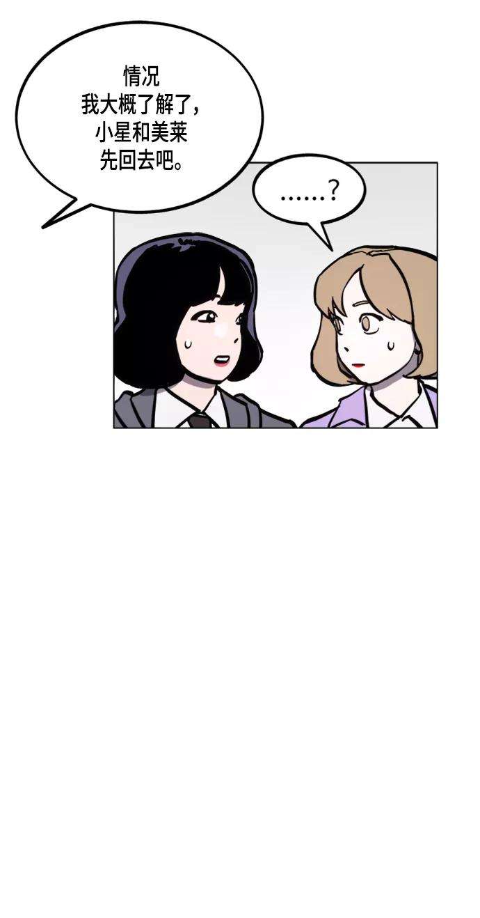 少女的审判51话