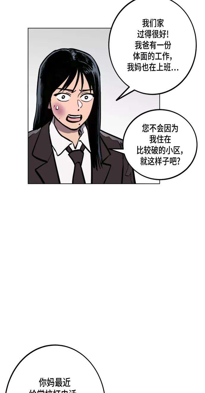 少女的审判51话