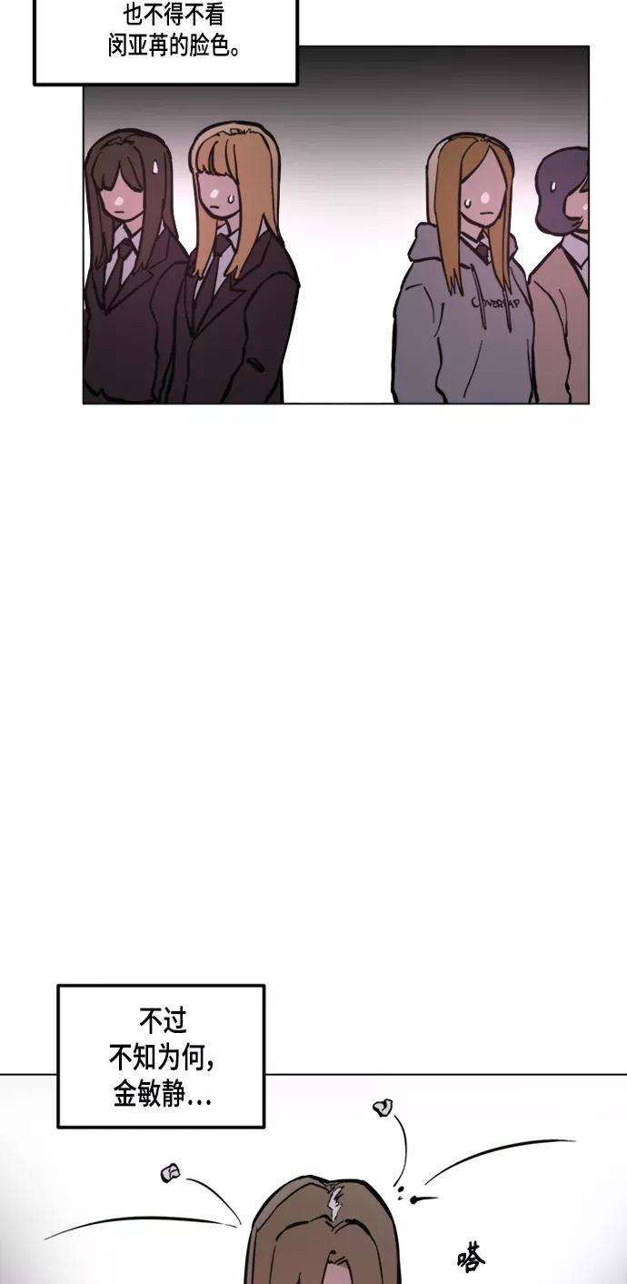 少女的审判51话