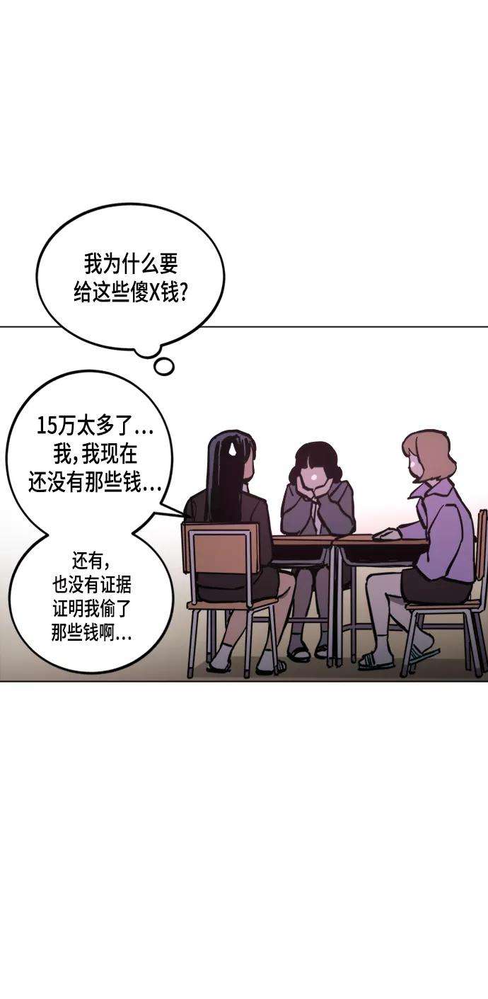 少女的审判51话
