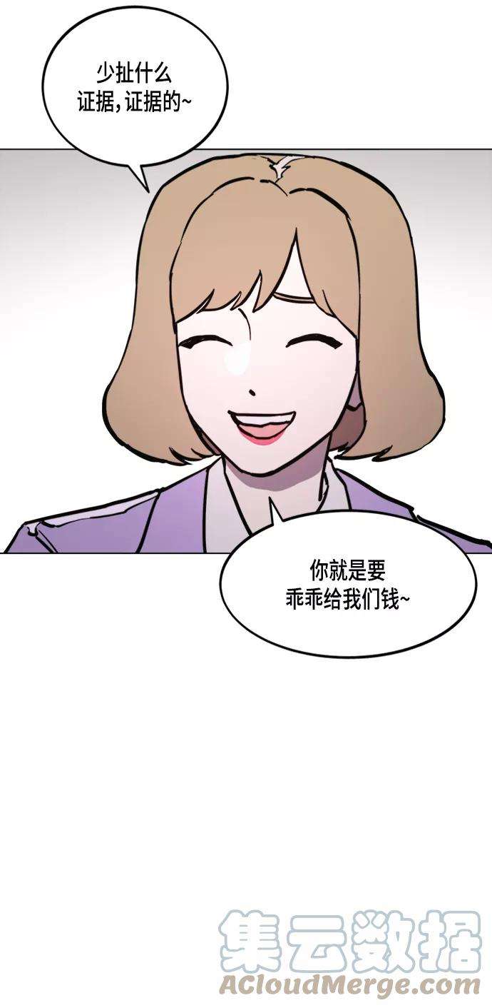 少女的审判51话